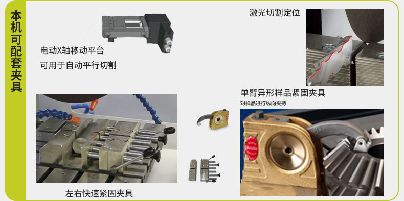 法國朗普朗(lamplan)金相制樣精密切割機