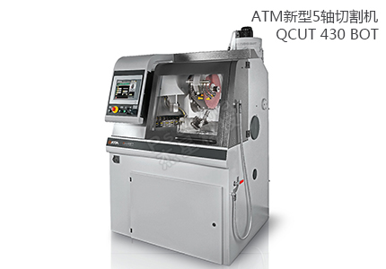 德國QATM QCUT 430 BOT (BRILLANT 3D) 